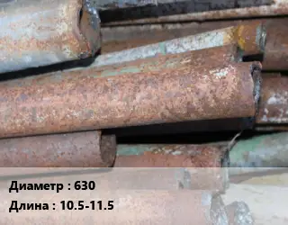 Труба БУ 630 10.5-11.5